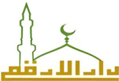 Darul Arqam Musalla Mississauga